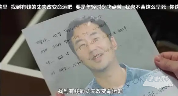 韩剧《我公然梦想成为灰姑娘》女主背景介绍