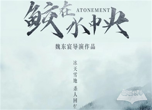 《鲛在水中央》剧情介绍