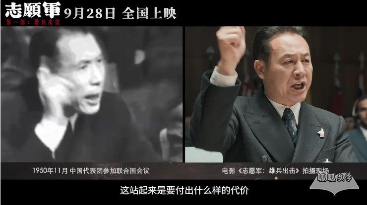 《志愿军：雄兵出击》伍修权人物原型介绍