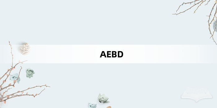 “AEBD”网络梗词解释