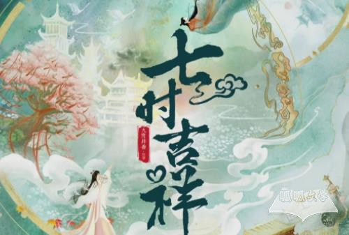 《七时吉祥》原著小说介绍