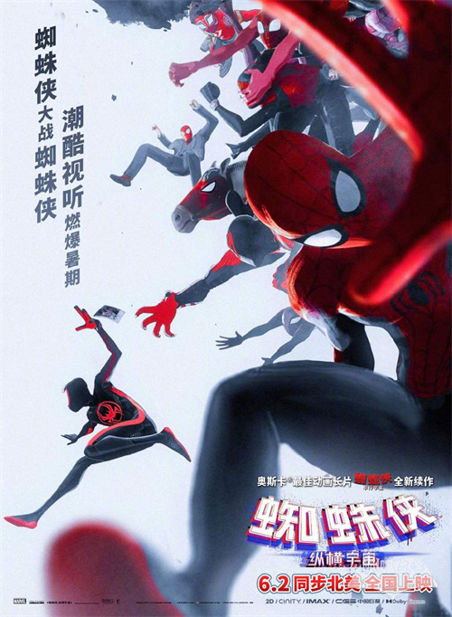 《蜘蛛侠纵横宇宙》中国上映时间